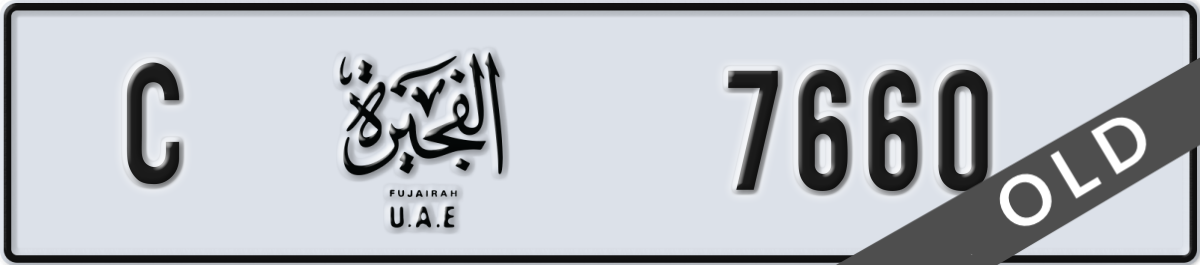 fujairah License Plate Number 7739 Code C