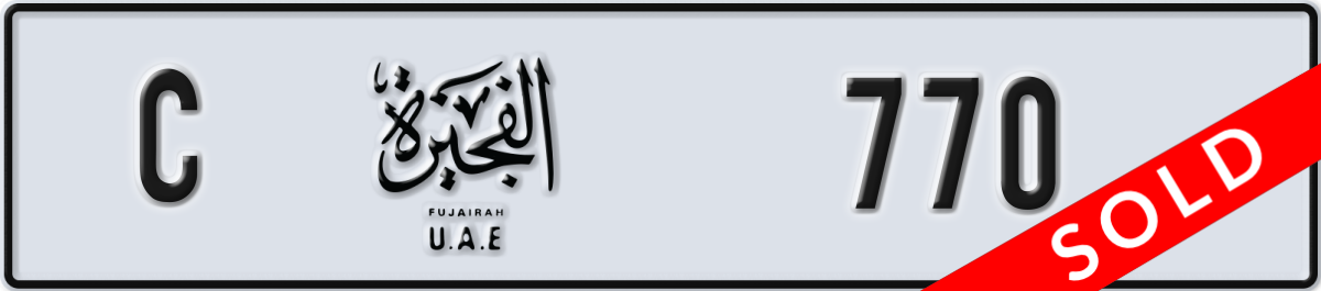 fujairah License Plate Number 770 Code C