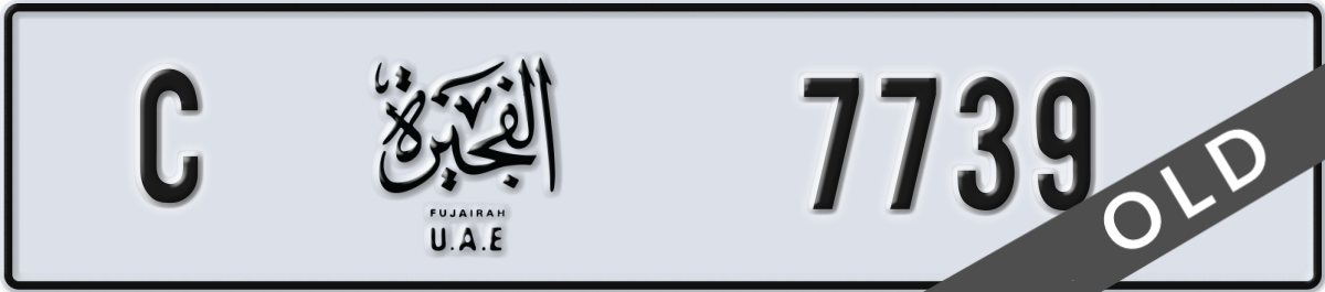 fujairah License Plate Number 7739 Code C