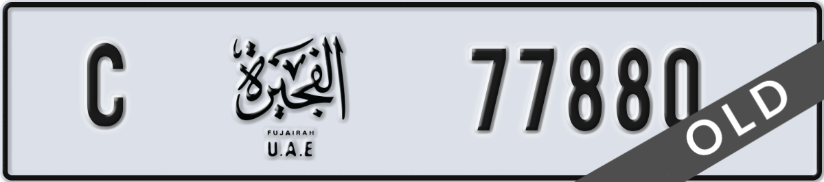 fujairah License Plate Number 77880 Code C