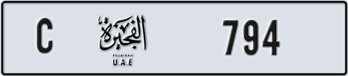 fujairah License Plate Number 794 Code C