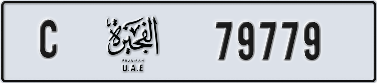 fujairah License Plate Number 79779 Code C