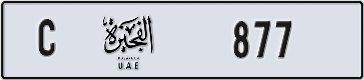 fujairah License Plate Number 877 Code C