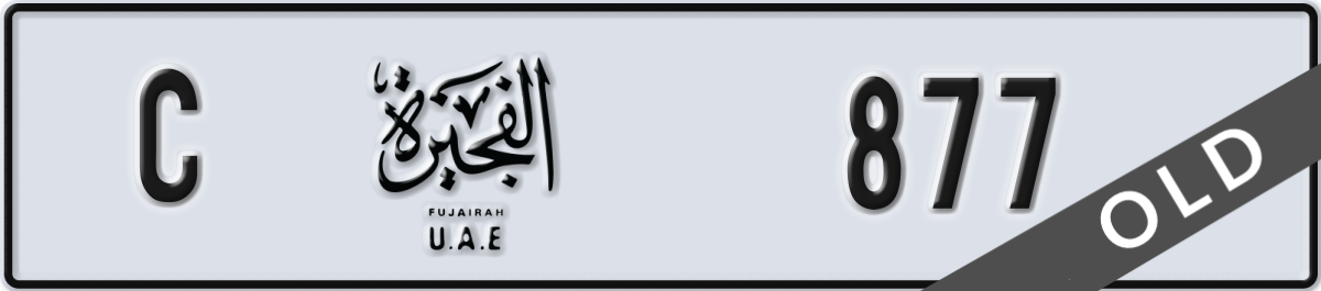 fujairah License Plate Number 877 Code C