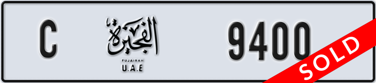 fujairah License Plate Number 9400 Code C