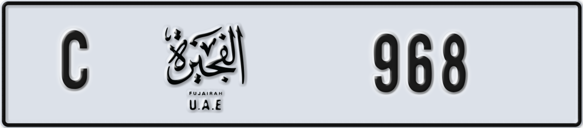 fujairah License Plate Number 968 Code C