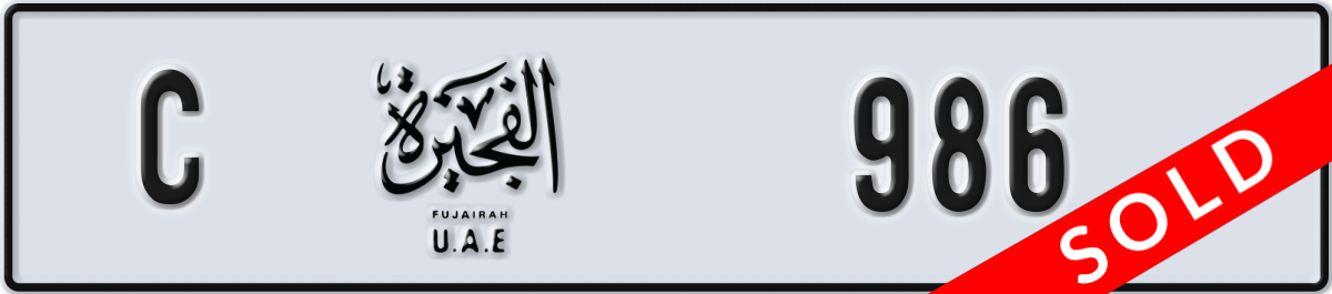 fujairah License Plate Number 986 Code C