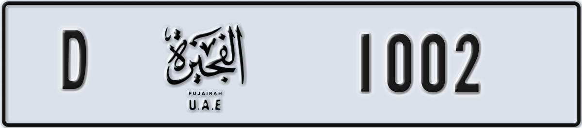 fujairah License Plate Number 1002 Code D