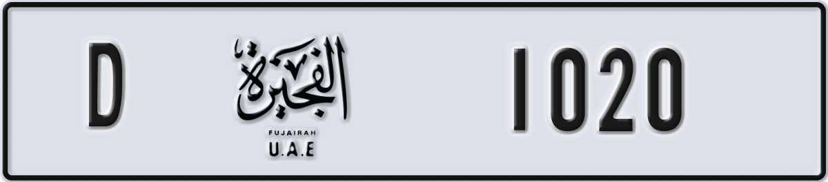 fujairah License Plate Number 1020 Code D