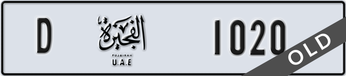 fujairah License Plate Number 1020 Code D