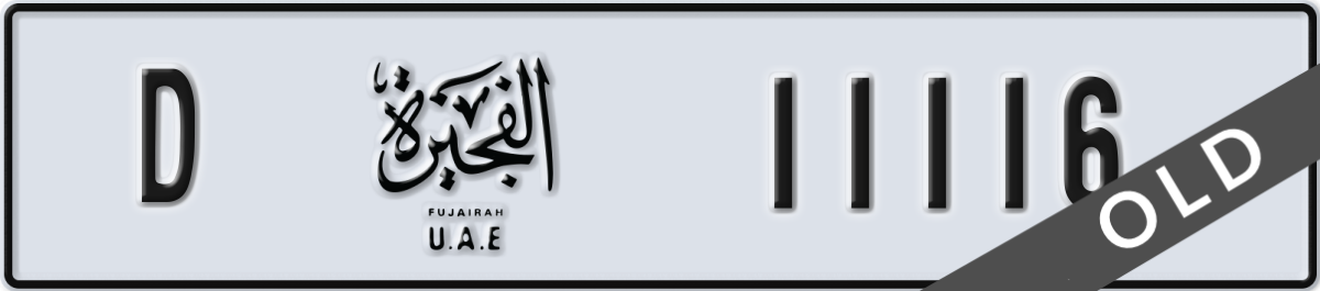 fujairah License Plate Number 11116 Code D