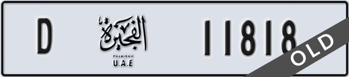 fujairah License Plate Number 11818 Code D