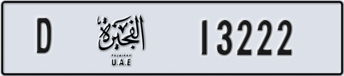 fujairah License Plate Number 13222 Code D