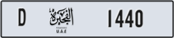 fujairah - code - D - number -1361