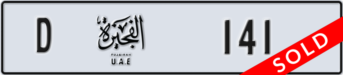 fujairah License Plate Number 141 Code D