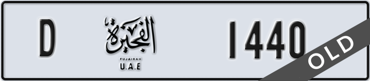 fujairah License Plate Number 1440 Code D