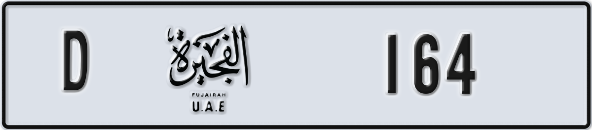 fujairah License Plate Number 164 Code D