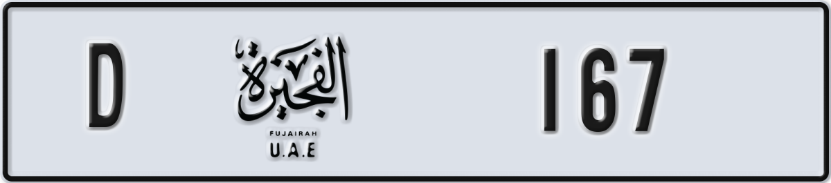 fujairah License Plate Number 167 Code D
