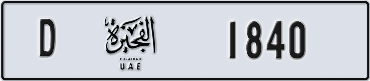 fujairah License Plate Number 1840 Code D