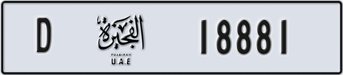 fujairah License Plate Number 18881 Code D