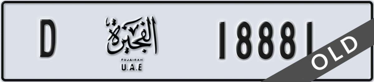 fujairah License Plate Number 18881 Code D