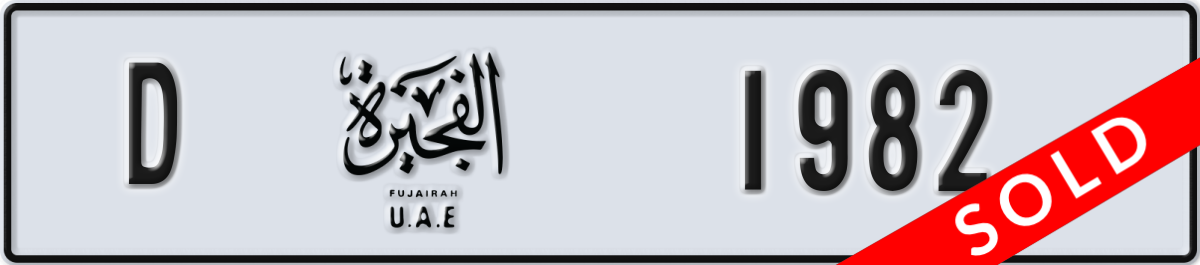 fujairah License Plate Number 1982 Code D