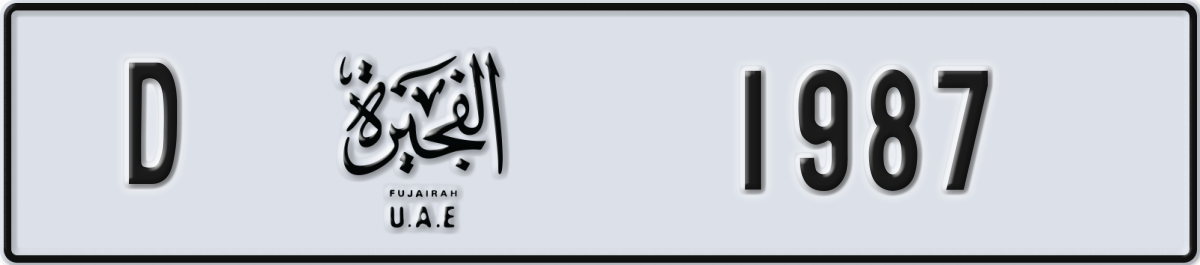 fujairah License Plate Number 1987 Code D