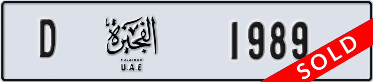 fujairah License Plate Number 1989 Code D