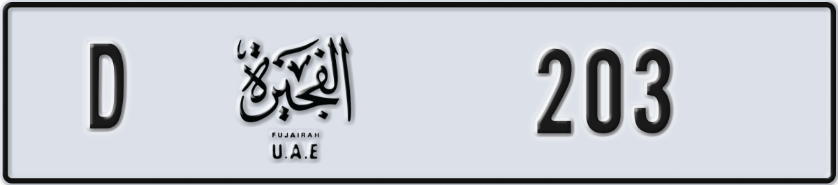 fujairah License Plate Number 203 Code D