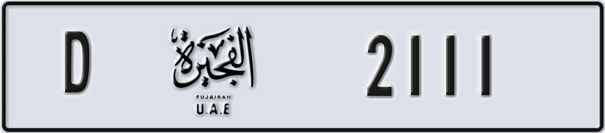 fujairah License Plate Number 2111 Code D
