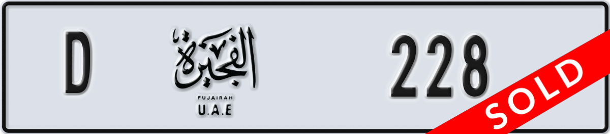 fujairah License Plate Number 228 Code D