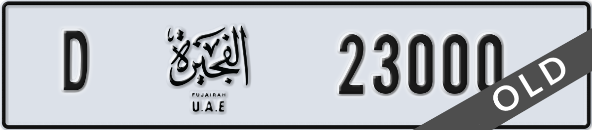 fujairah License Plate Number 23000 Code D