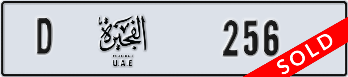 fujairah License Plate Number 256 Code D