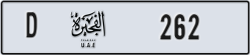 fujairah - code - D - number -262