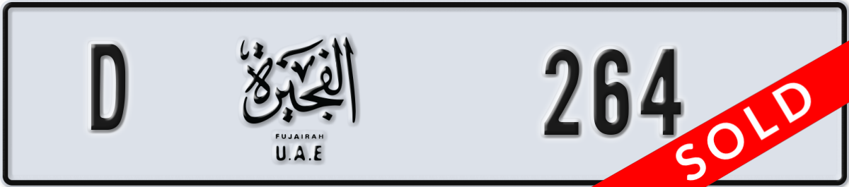 fujairah License Plate Number 264 Code D