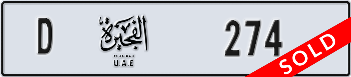 fujairah License Plate Number 274 Code D