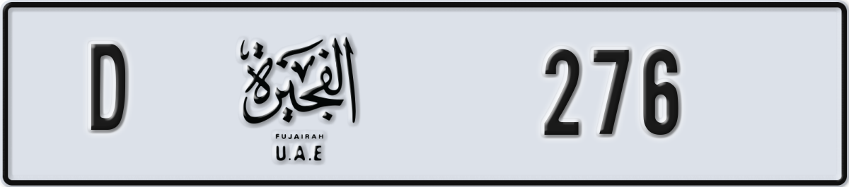 fujairah License Plate Number 276 Code D