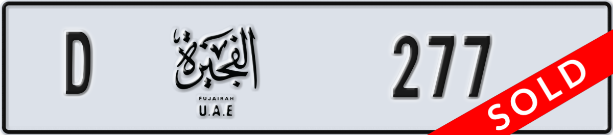 fujairah License Plate Number 277 Code D