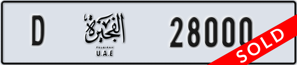 fujairah License Plate Number 28000 Code D