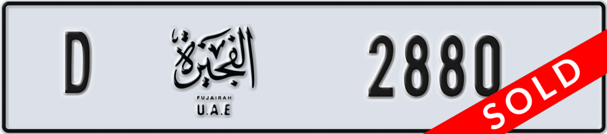 fujairah License Plate Number 2880 Code D