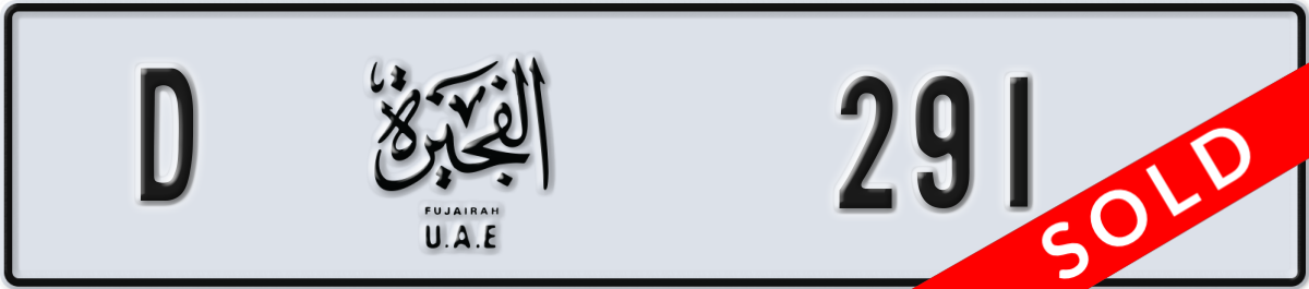 fujairah License Plate Number 291 Code D