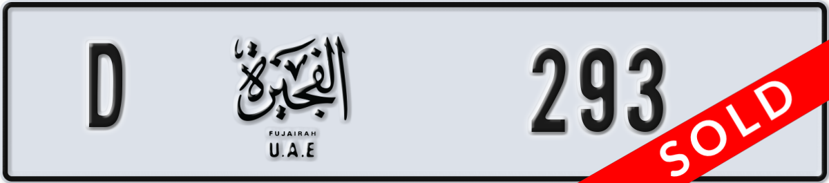 fujairah License Plate Number 293 Code D