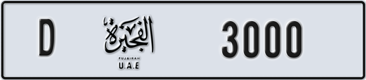 fujairah License Plate Number 3000 Code D