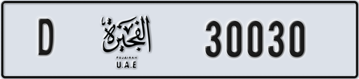 fujairah License Plate Number 30030 Code D