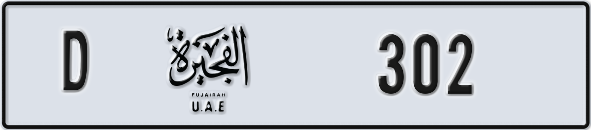 fujairah License Plate Number 302 Code D