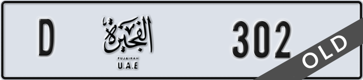 fujairah License Plate Number 302 Code D