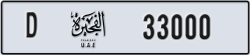fujairah - code - D - number -32921