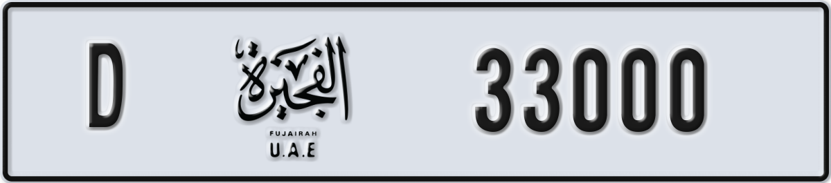 fujairah License Plate Number 33000 Code D