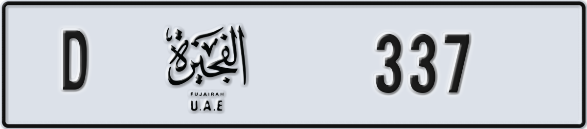 fujairah License Plate Number 337 Code D