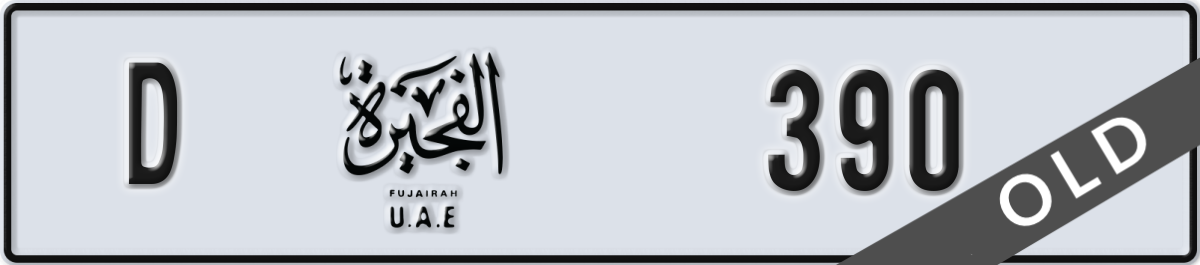 fujairah License Plate Number 390 Code D